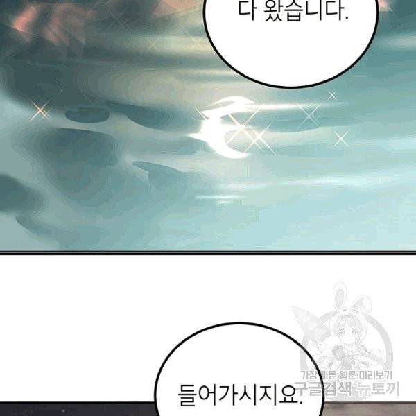 무당기협 25화 7