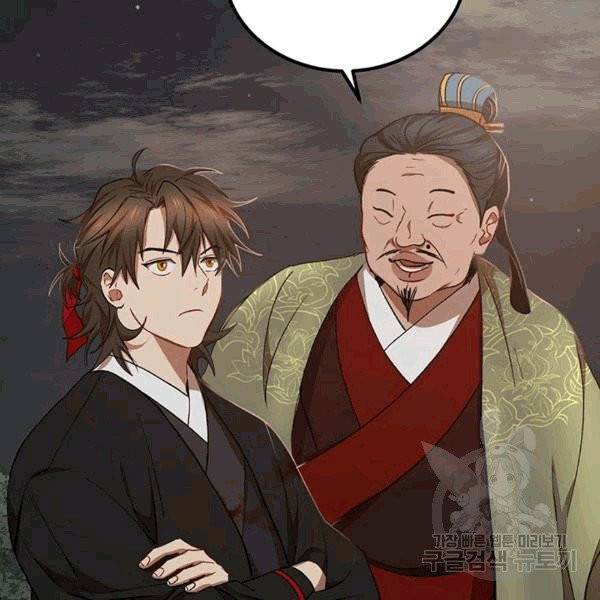 무당기협 25화 8