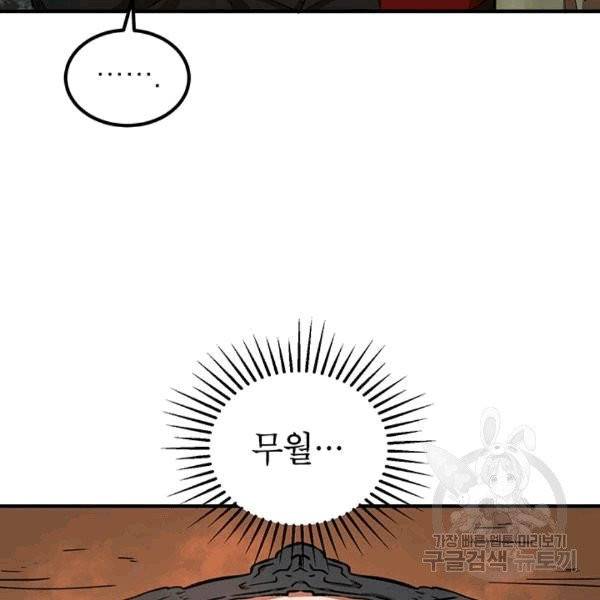 무당기협 25화 9