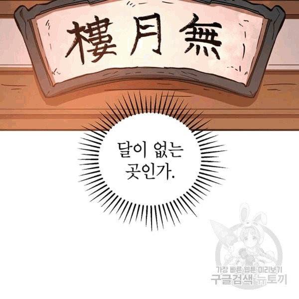 무당기협 25화 10