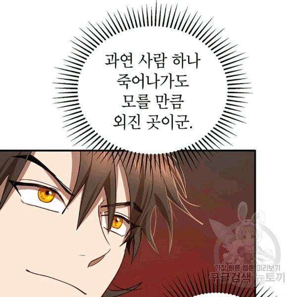 무당기협 25화 11