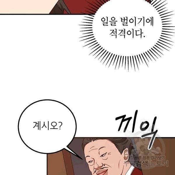 무당기협 25화 12