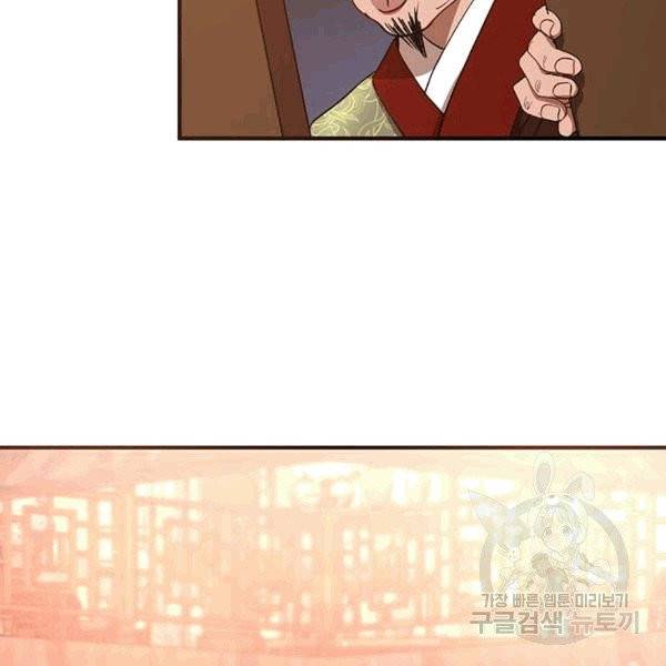 무당기협 25화 13