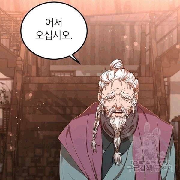 무당기협 25화 14