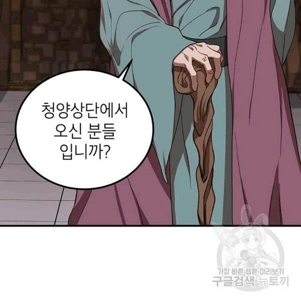 무당기협 25화 15