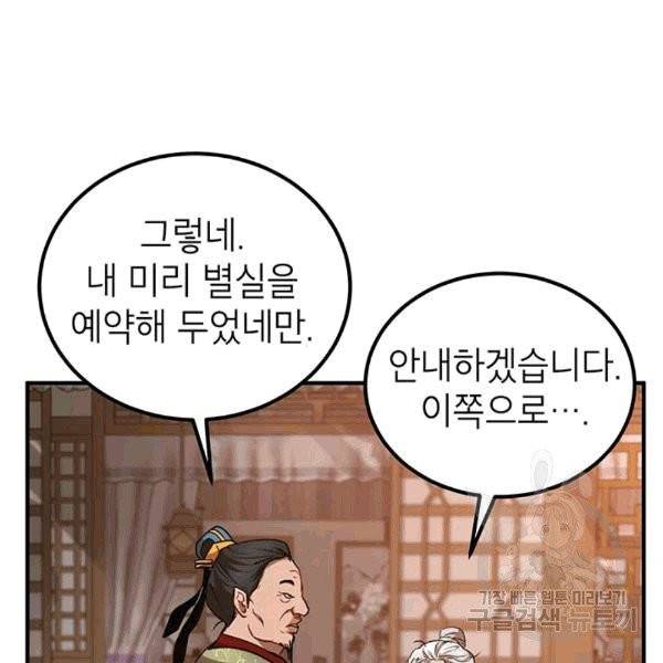 무당기협 25화 16