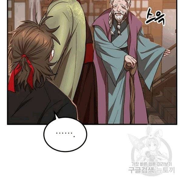 무당기협 25화 17