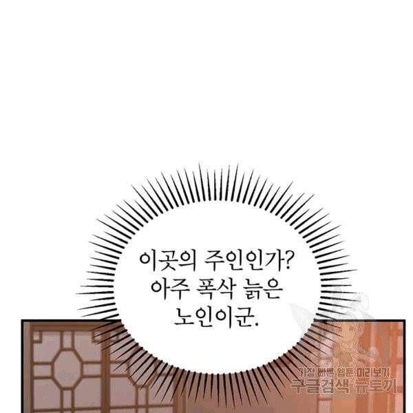 무당기협 25화 18