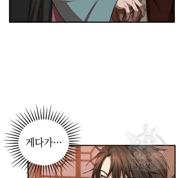 무당기협 25화 20