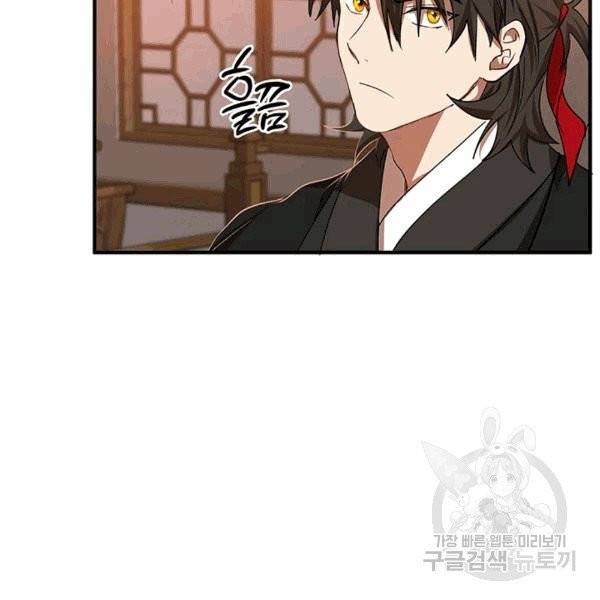 무당기협 25화 21