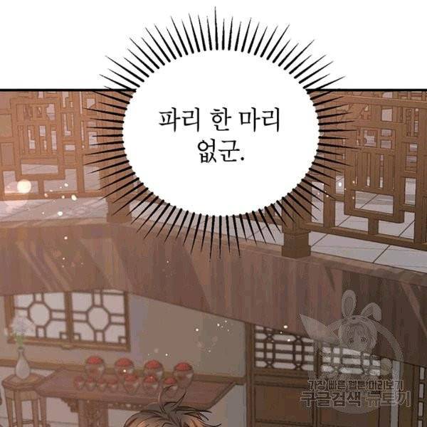 무당기협 25화 22