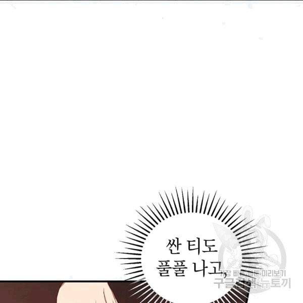 무당기협 25화 24