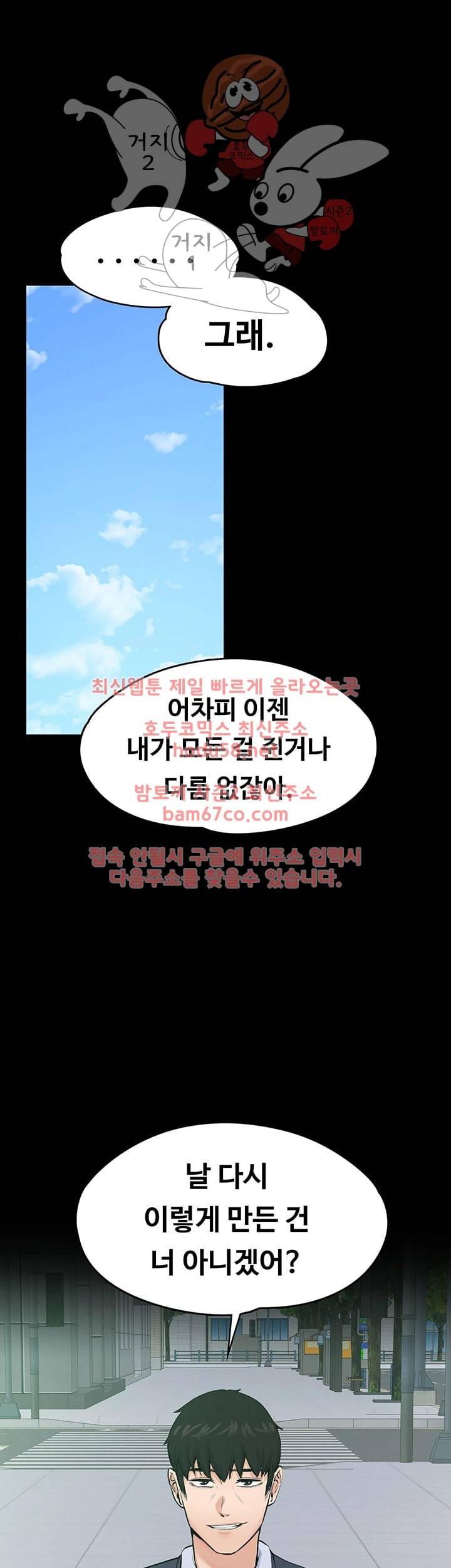 상사의 아내 27화 1