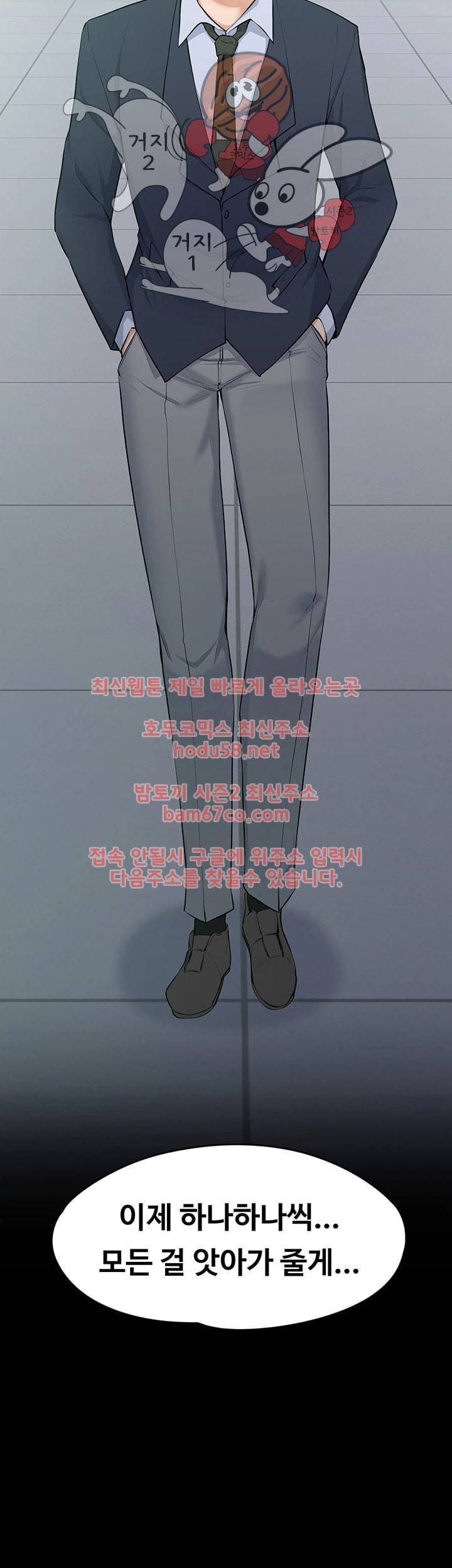 상사의 아내 27화 2