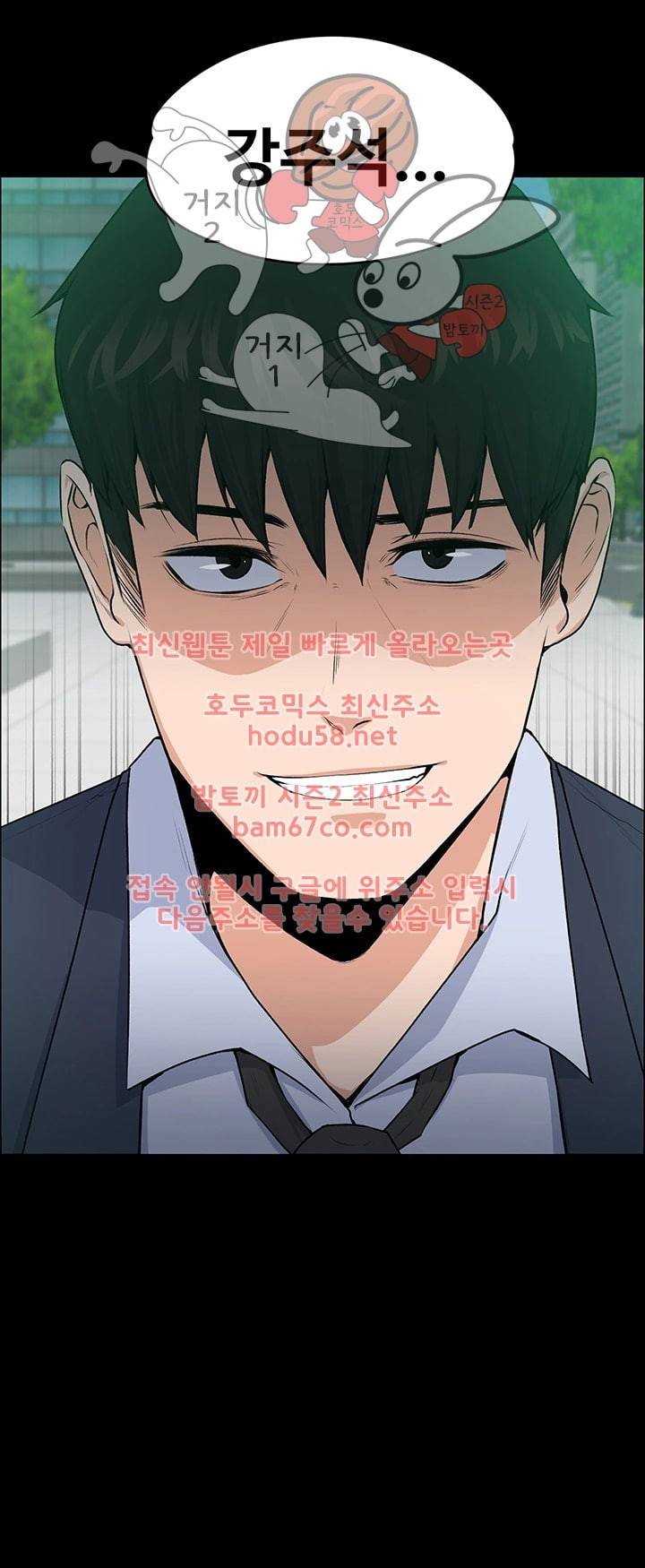 상사의 아내 27화 3