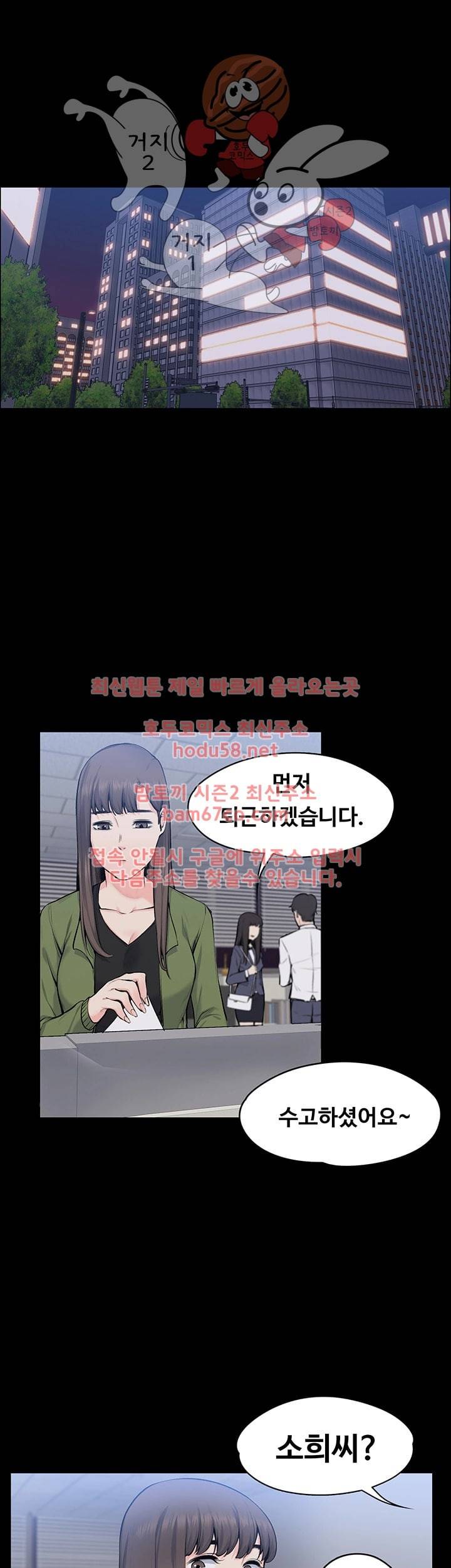 상사의 아내 27화 5