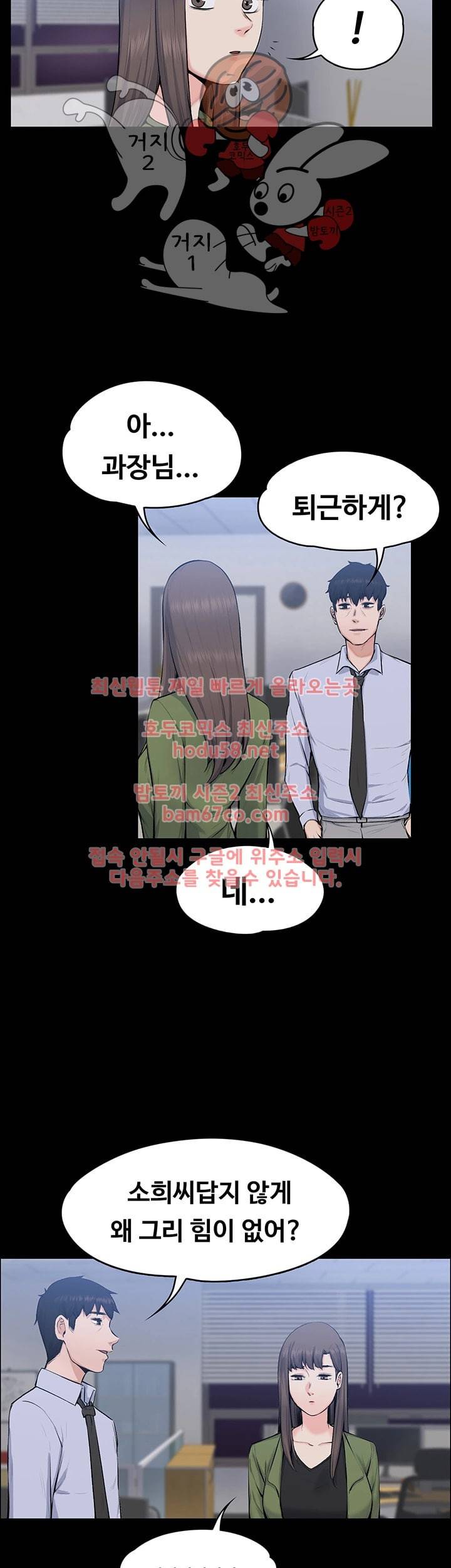 상사의 아내 27화 6