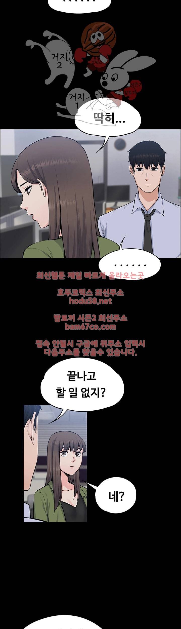 상사의 아내 27화 7
