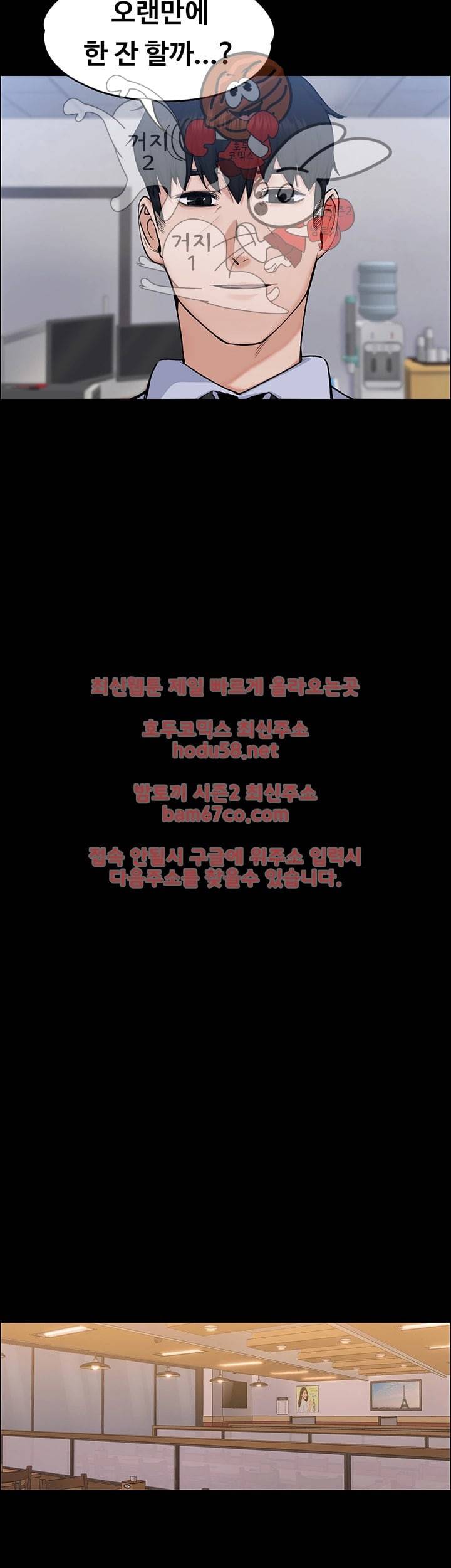 상사의 아내 27화 8