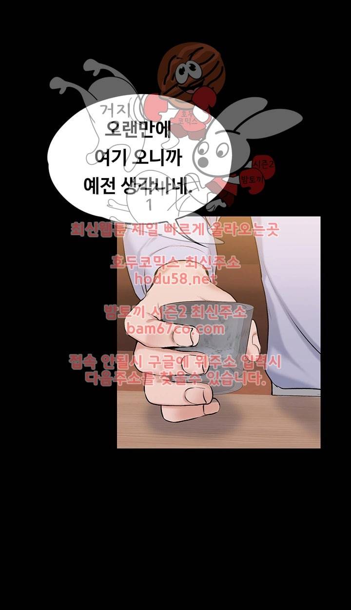 상사의 아내 27화 9