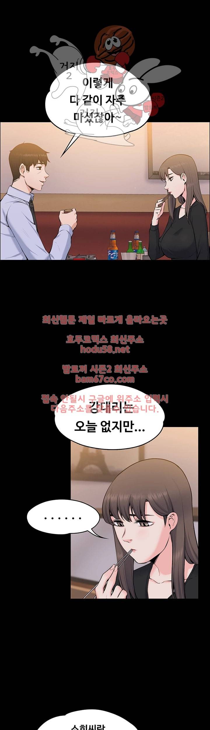 상사의 아내 27화 10