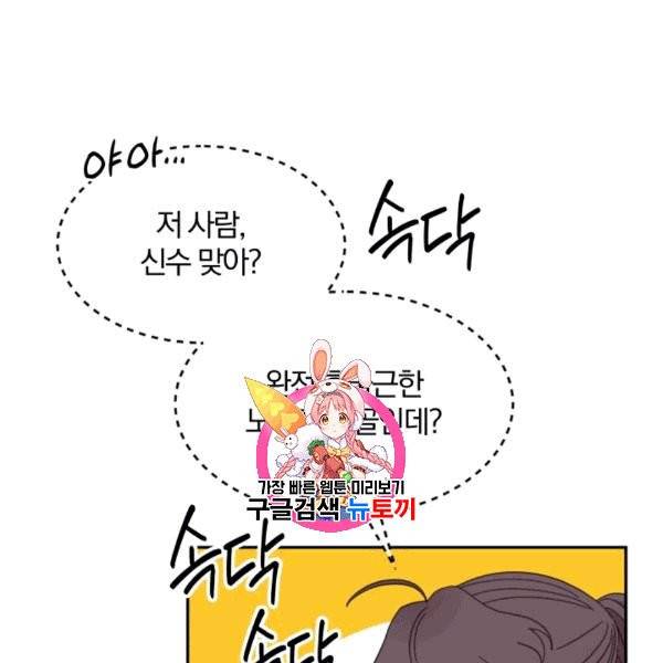 접경지역의 동물병원 9화 1