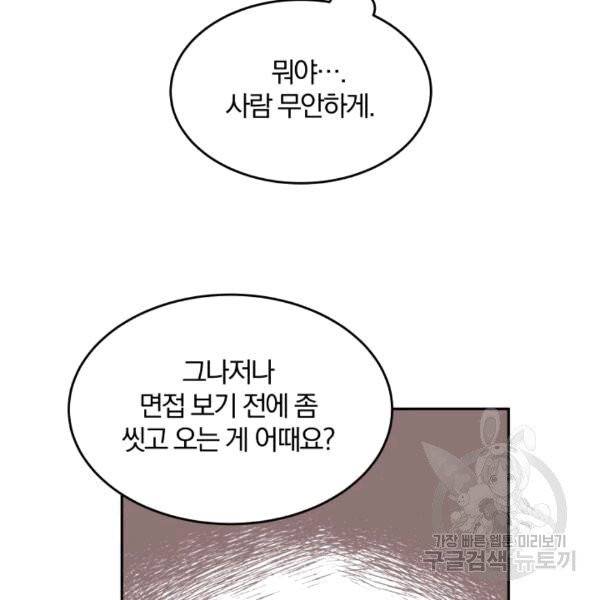 접경지역의 동물병원 9화 9