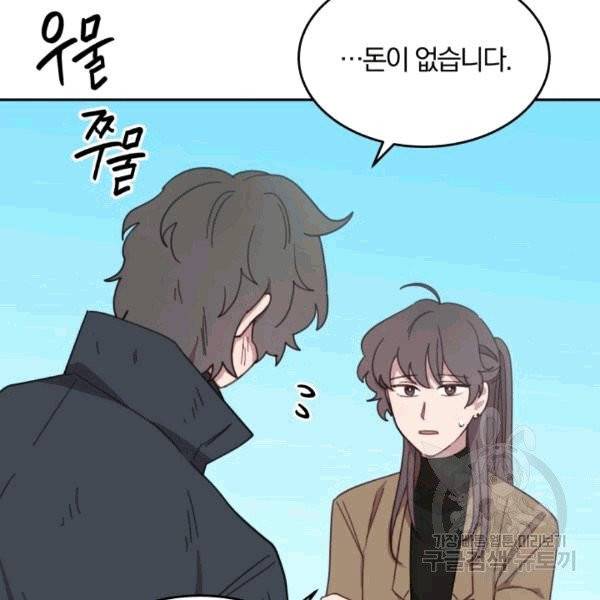 접경지역의 동물병원 9화 11