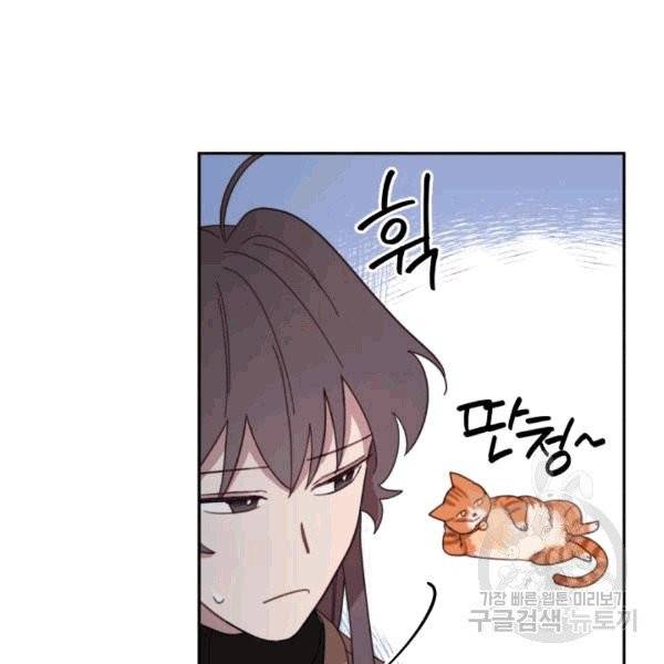 접경지역의 동물병원 9화 14