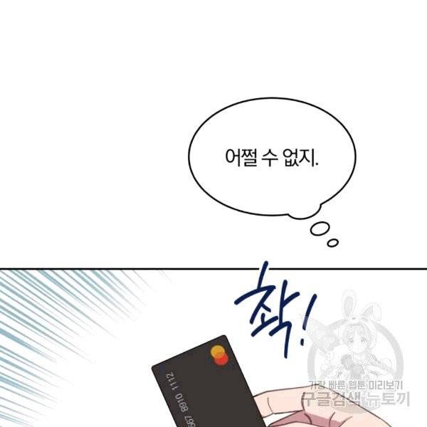 접경지역의 동물병원 9화 16