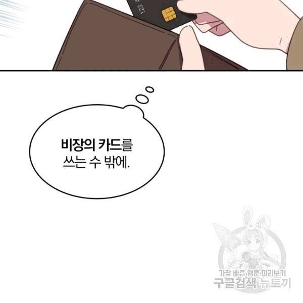 접경지역의 동물병원 9화 17