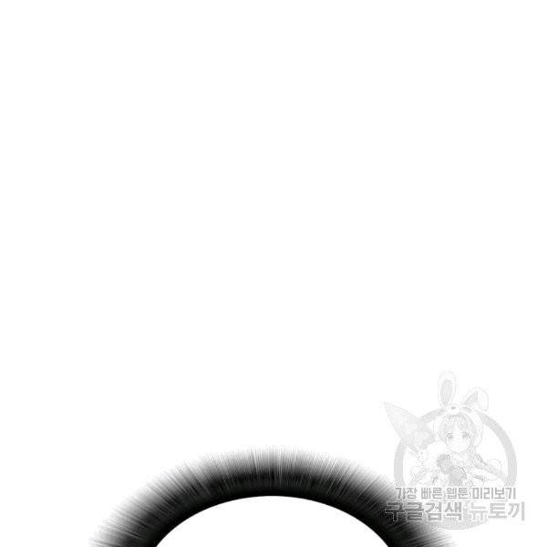 닳고닳은 뉴비 15화 2