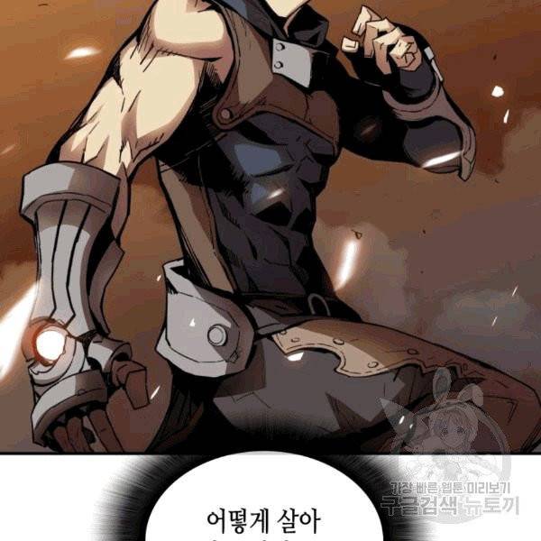 닳고닳은 뉴비 15화 4