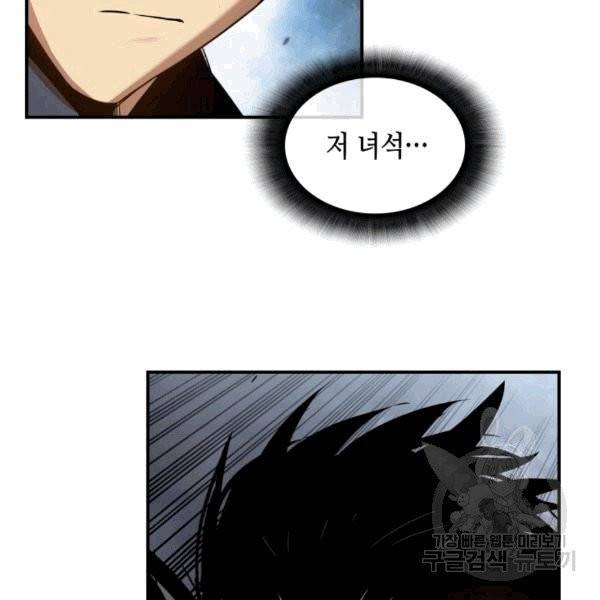 닳고닳은 뉴비 15화 6