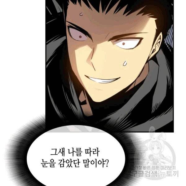 닳고닳은 뉴비 15화 7
