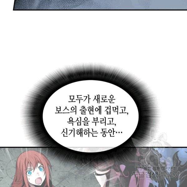 닳고닳은 뉴비 15화 9