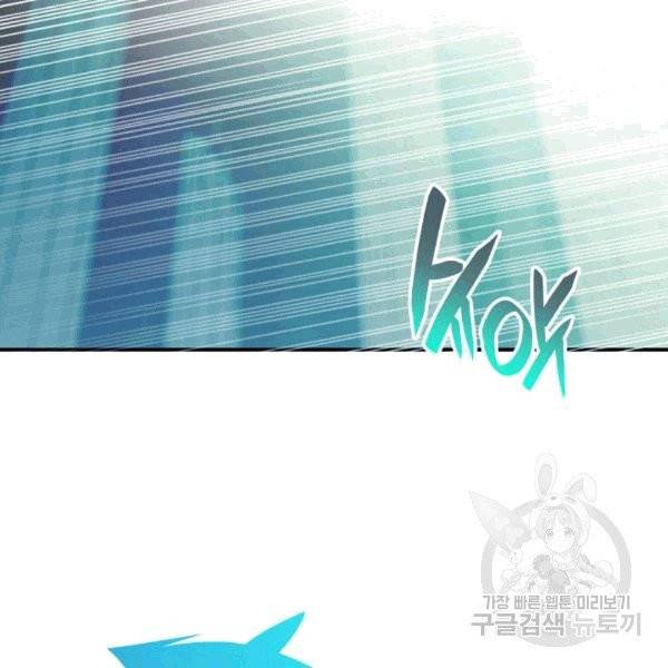닳고닳은 뉴비 15화 14