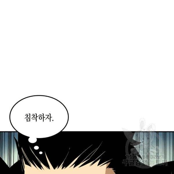 닳고닳은 뉴비 15화 29