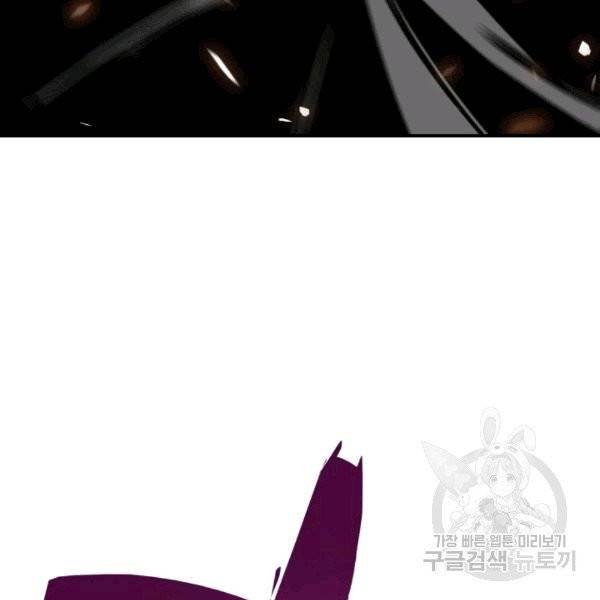 닳고닳은 뉴비 15화 37