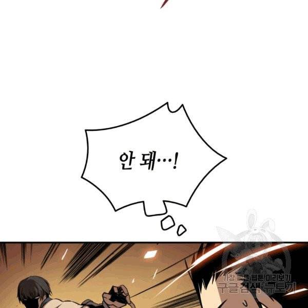 닳고닳은 뉴비 15화 42