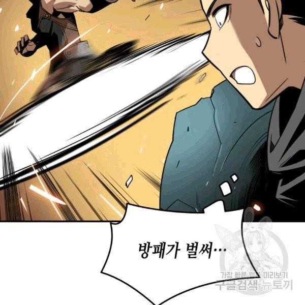 닳고닳은 뉴비 15화 43
