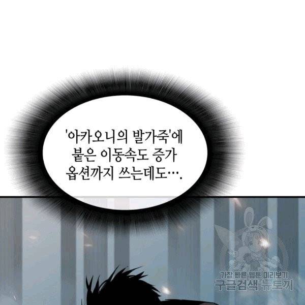 닳고닳은 뉴비 15화 49
