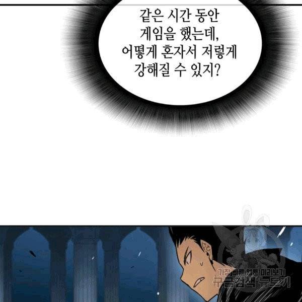 닳고닳은 뉴비 15화 51