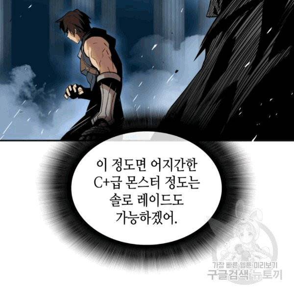 닳고닳은 뉴비 15화 52