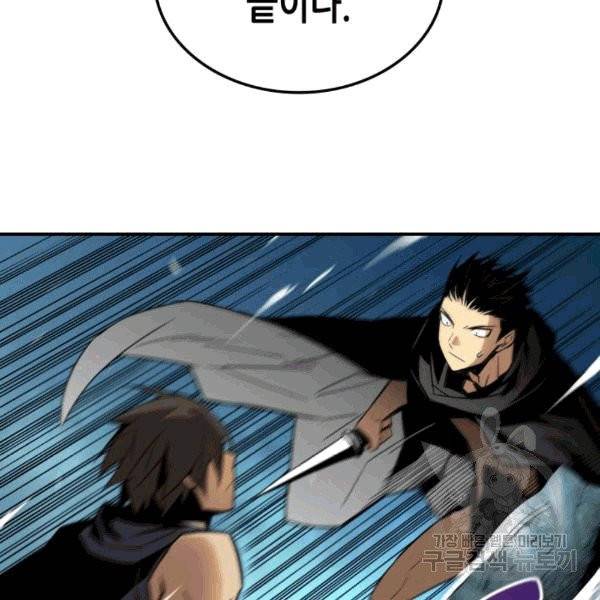 닳고닳은 뉴비 15화 56