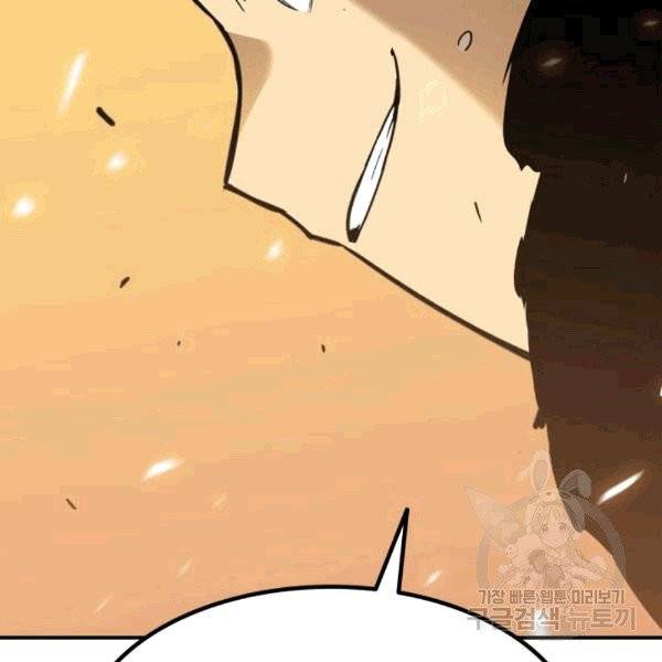 닳고닳은 뉴비 15화 61