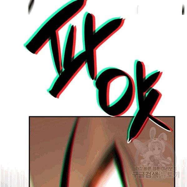 닳고닳은 뉴비 15화 63