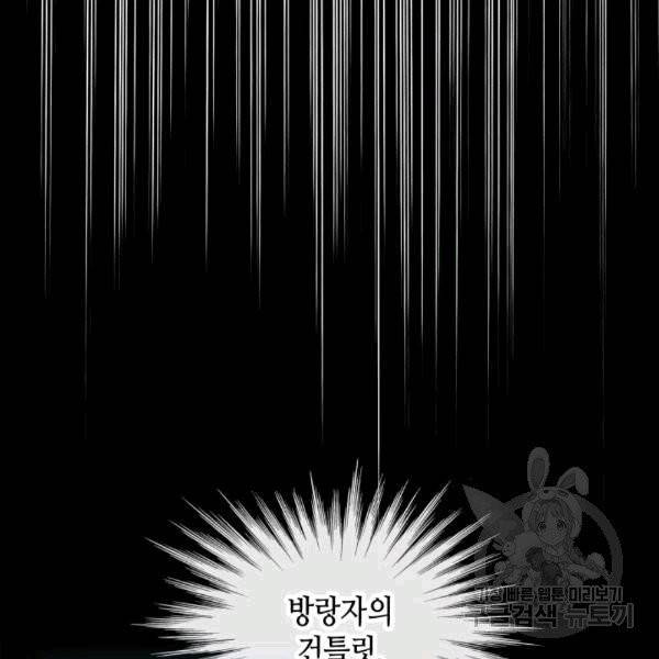 닳고닳은 뉴비 15화 65