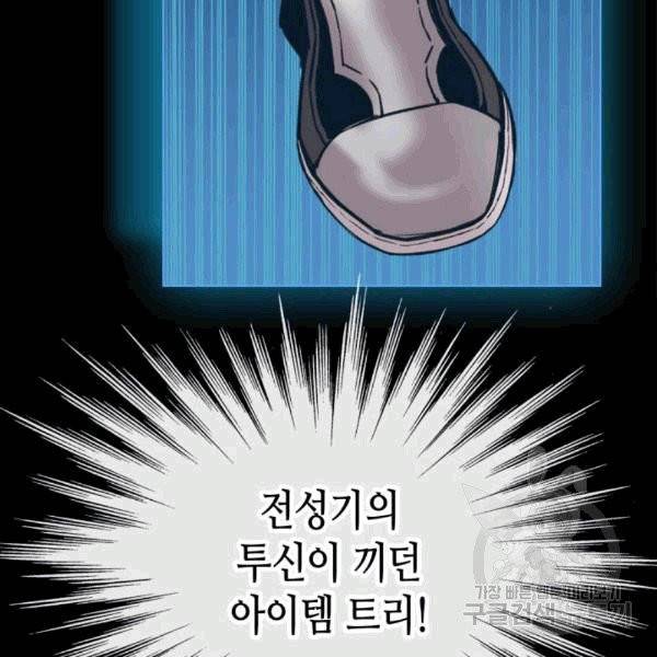 닳고닳은 뉴비 15화 70