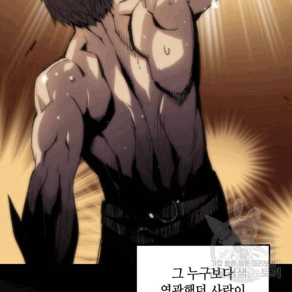 닳고닳은 뉴비 15화 76